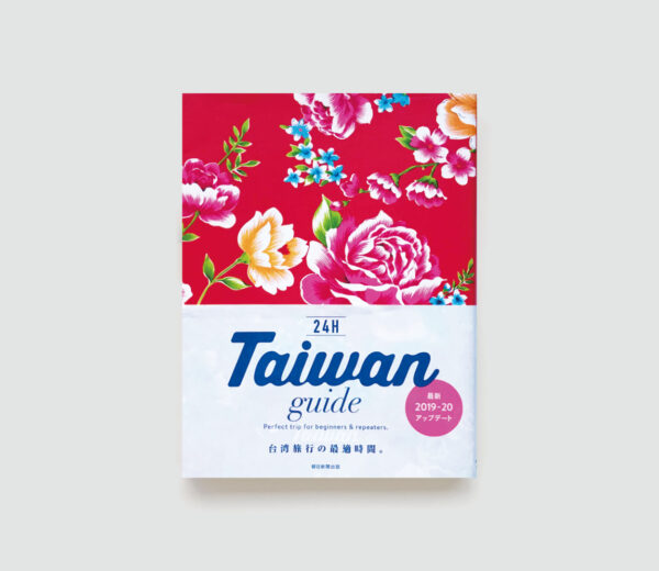 Taiwan guide 24h