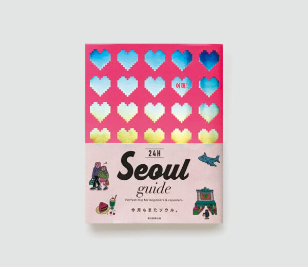 Seoul guide 24h